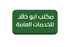 chatgpt image 12 أبريل 2026، 01 48 37 ص