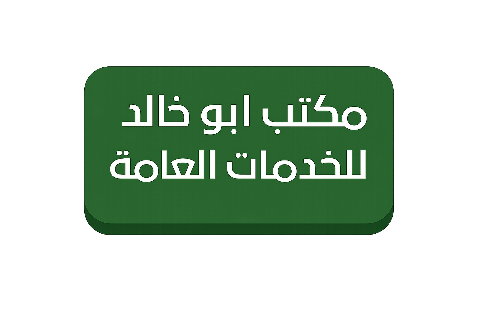 chatgpt image 12 أبريل 2026، 01 48 37 ص